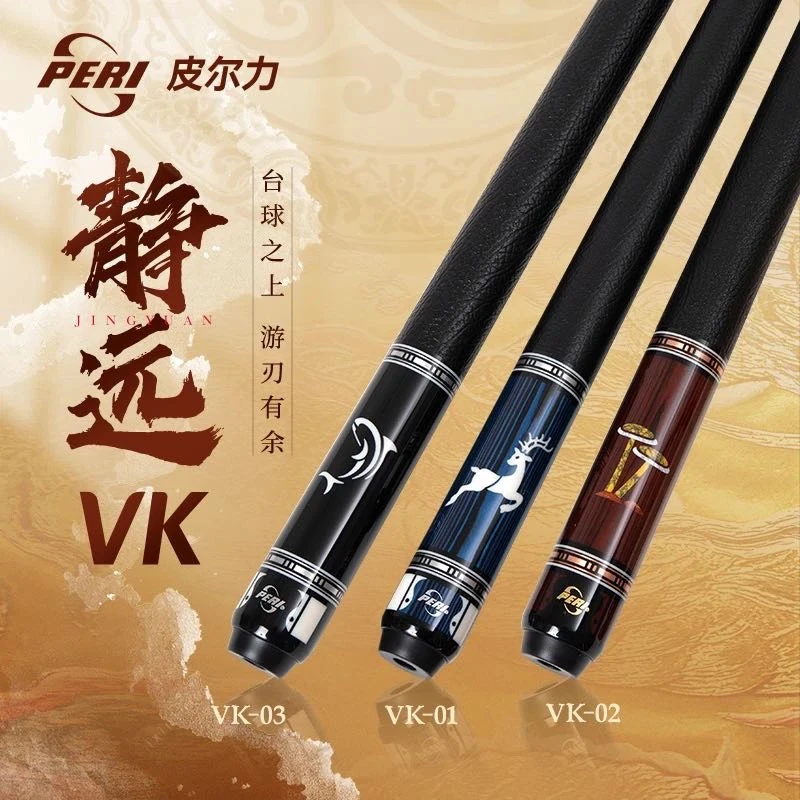 PERI/皮尔力【VK】大头台球杆中式原装枫木雕刻