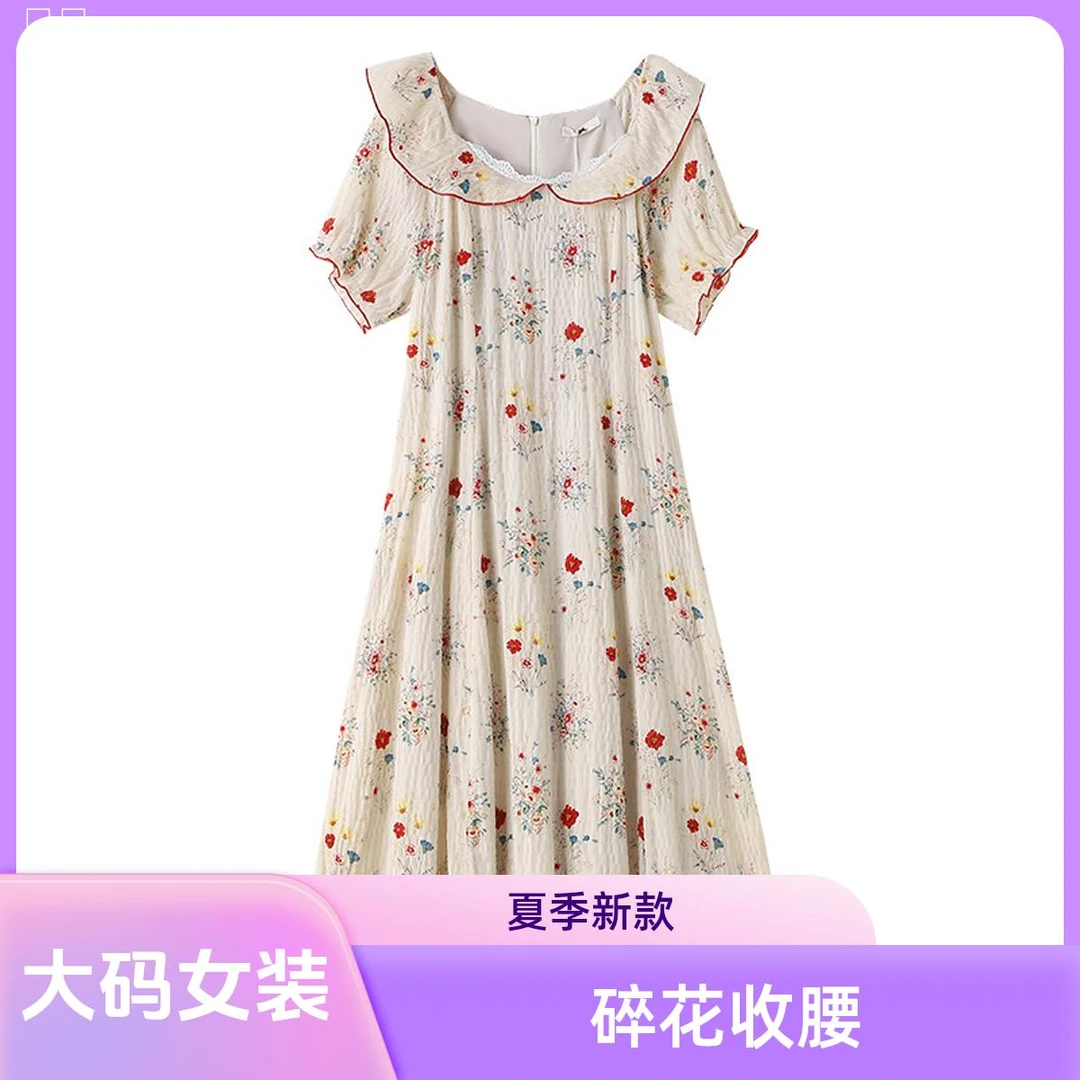 『花色』300斤大码女装胖mm度假风碎花连衣裙夏季娃娃领收腰裙子