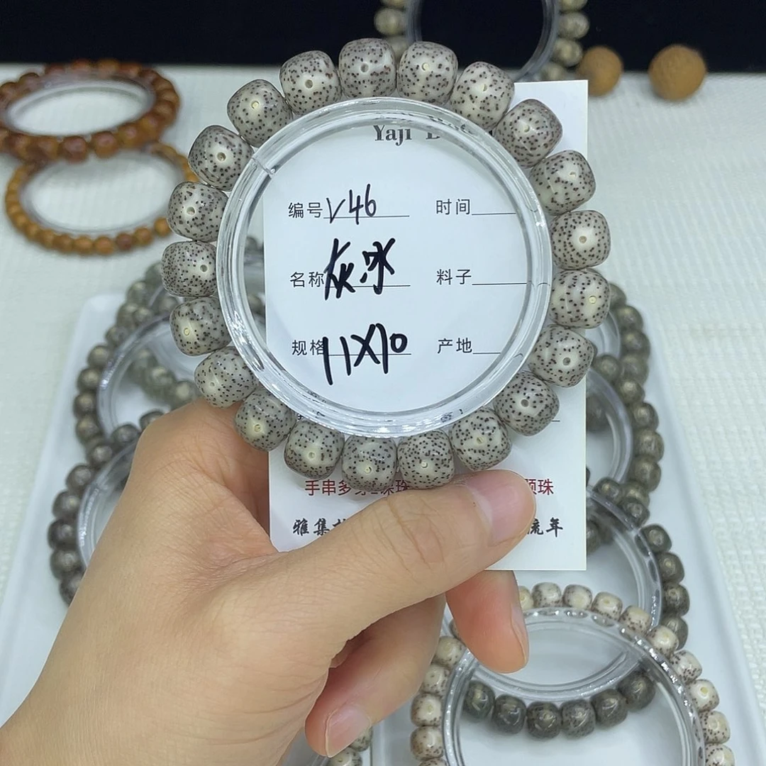 星月菩提吊坠V46灰冰11