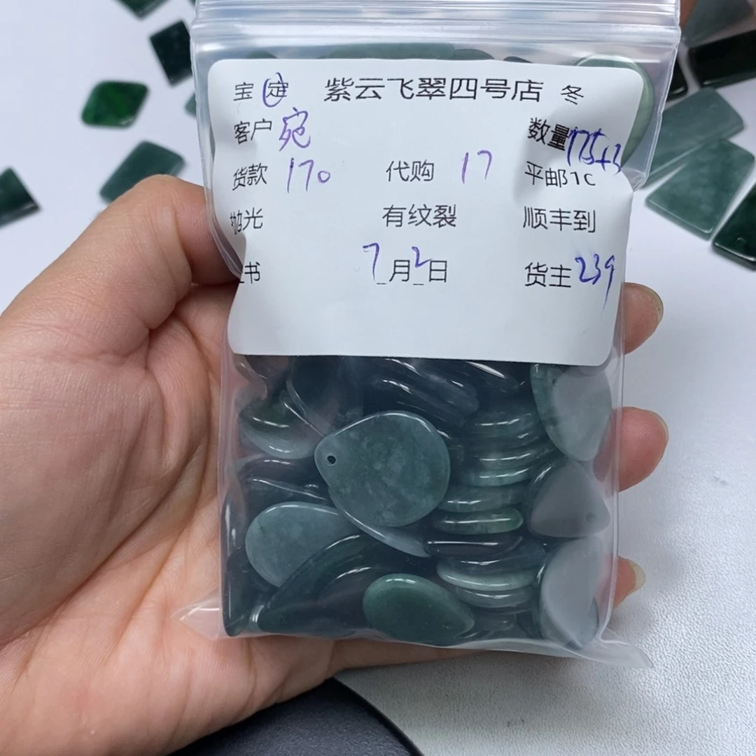 翡翠散珠宛*翡翠滴留