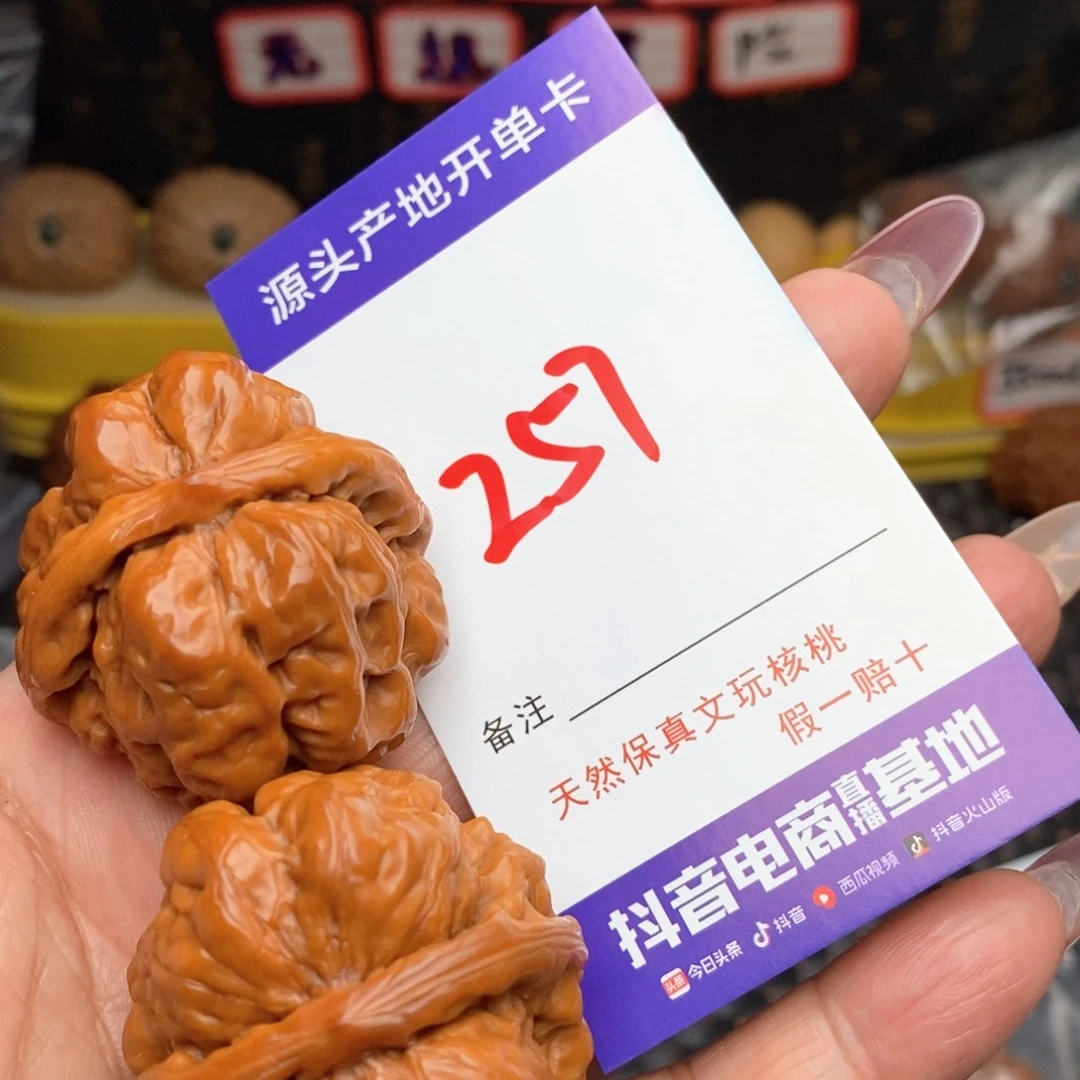 文玩核桃把件梅*雪核桃