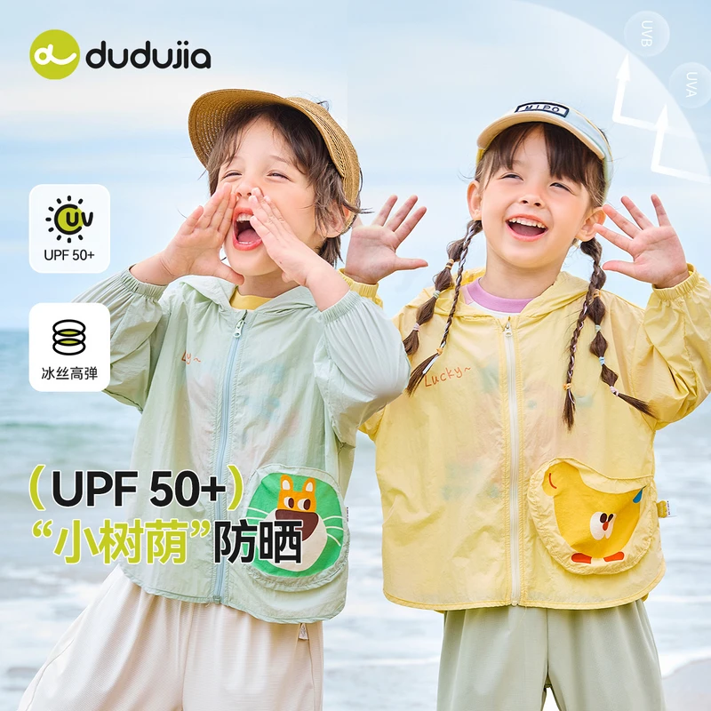 中性夏季防晒服夏装休闲透气幼童上衣童装连帽宝宝薄款D5AWT145