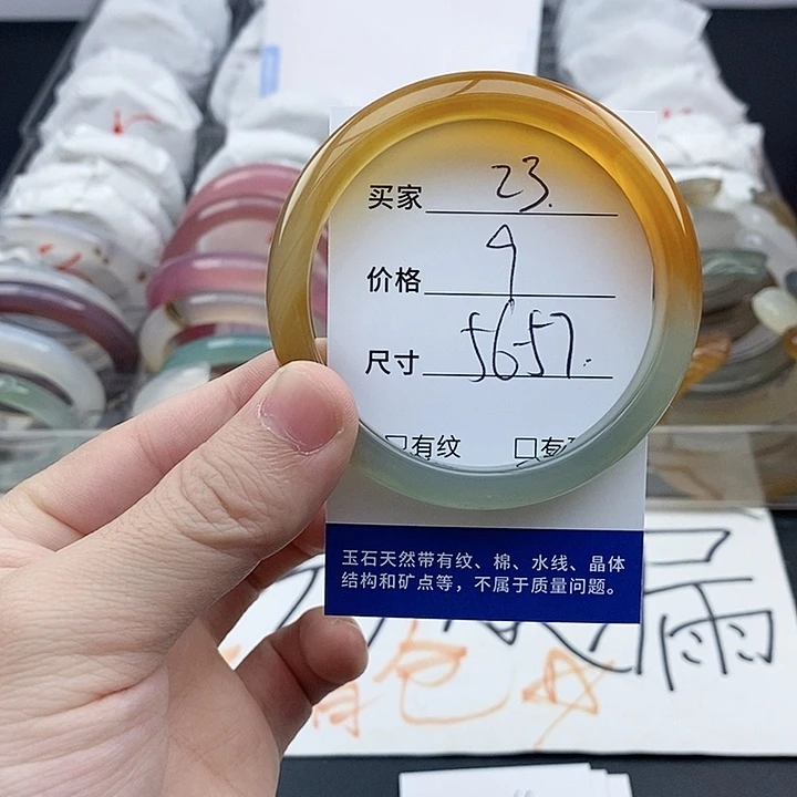 玛瑙/玉髓未镶嵌手镯23