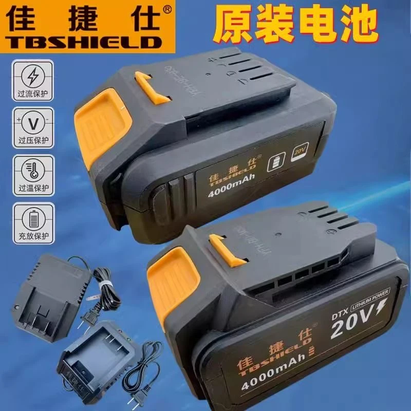 佳捷仕电池充电器20V电动工具手钻扳手角磨机电锤大容量原装电池