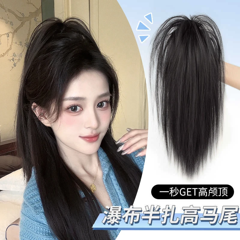 【瀑布马尾】假发女长发仿真少女感高马尾轻盈无坠感半扎