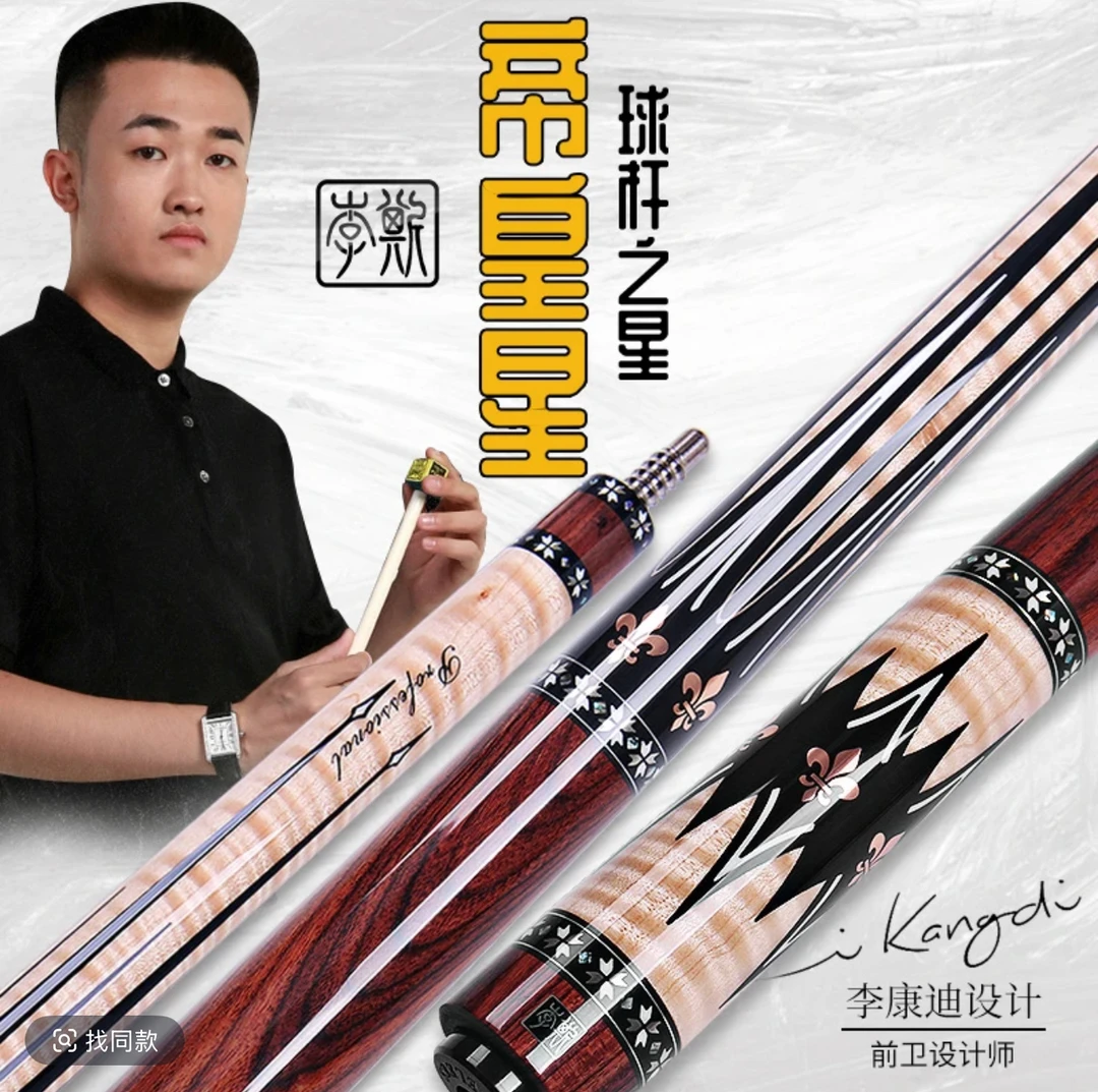 帝皇专业级球杆大头同款一比美式斯诺克中式分体花式八九九球黑八