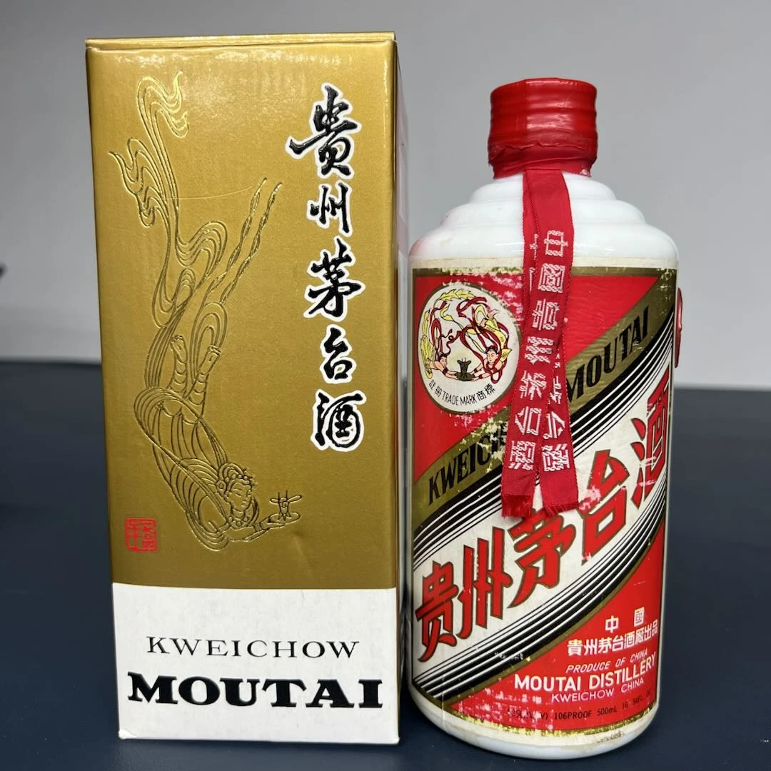 KWEICHOW MOUTAI/贵州茅台1992年红皮铁盖茅台酒-53度500ml-53度