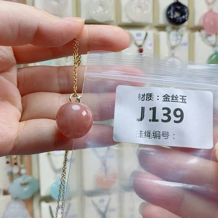 伊***唯玛瑙/玉髓未镶嵌颈饰