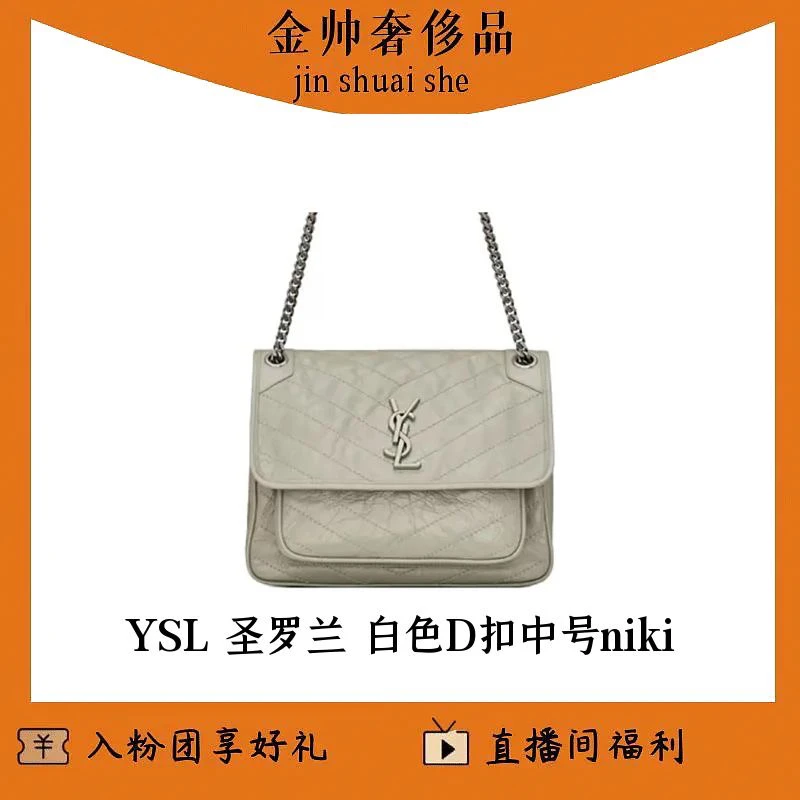 99新 YSL/圣罗兰 niki/中号/新款D扣/单肩包/B5308