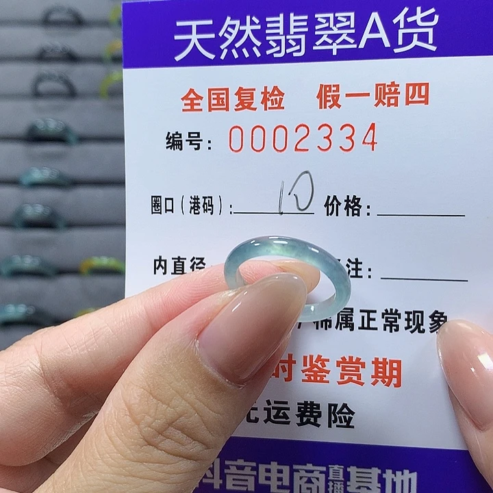未镶嵌戒圈翡翠2324