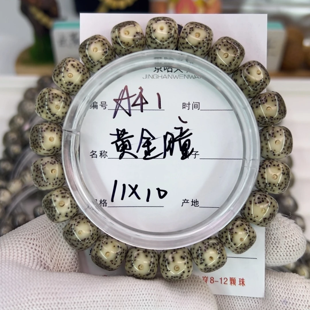 星月菩提吊坠黄金瞳