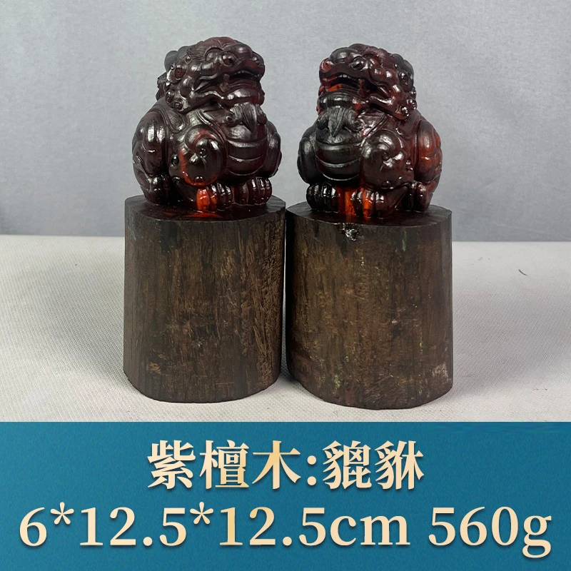 65704 貔貅 紫檀木