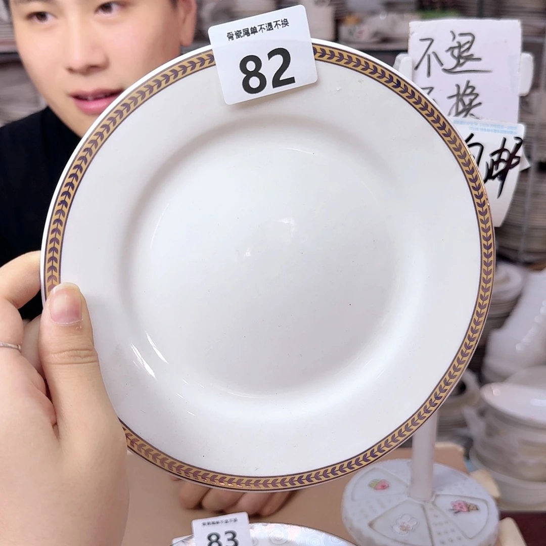 骨瓷7.5英寸平盘19cm1只瑕疵品不忒不还