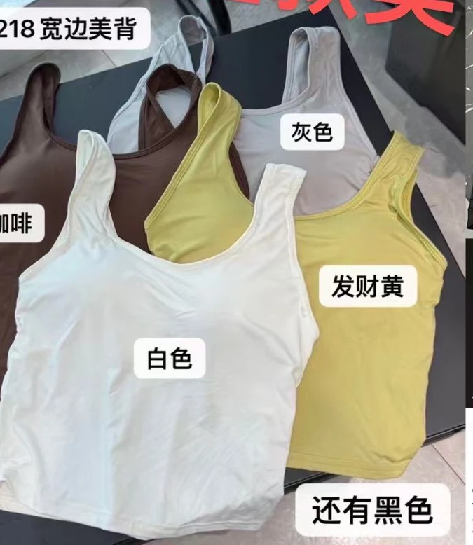 253218宽边美背小背心爆单款