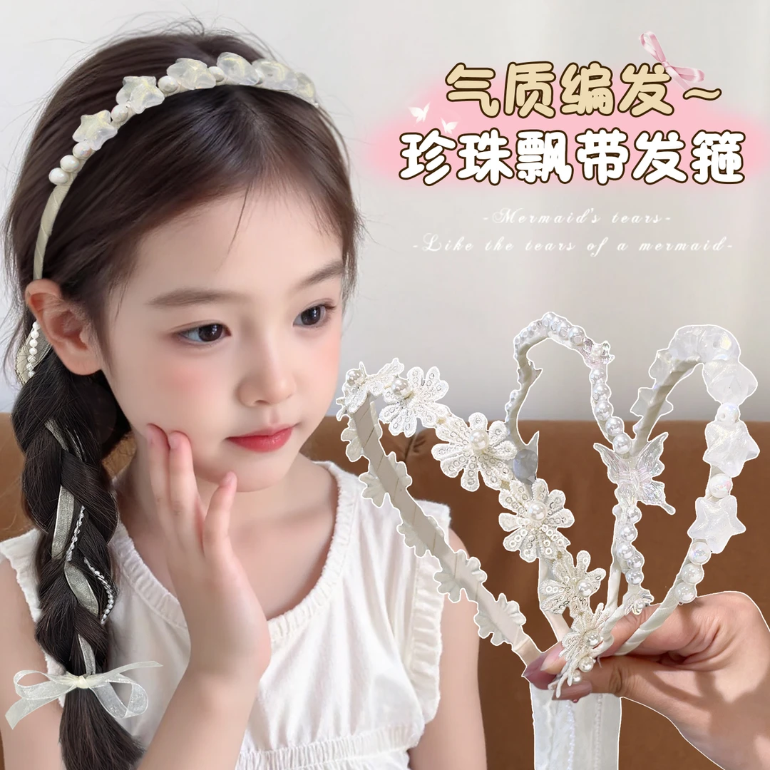 【超仙发箍】儿童蕾丝珠珠飘带头箍新款公主蝴蝶结编发小女孩发饰