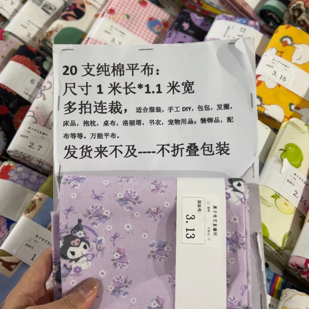 棉一米价纯棉平布1.1宽区号3