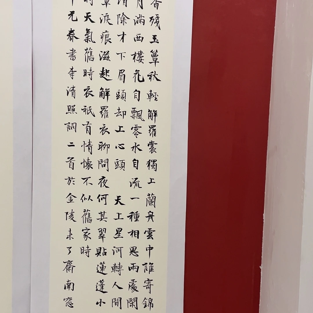 书法红藕香残直播大漏