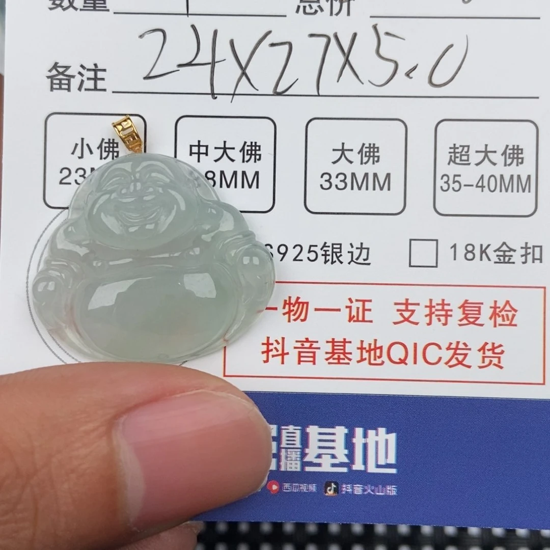 翡翠颈饰未镶嵌吊坠