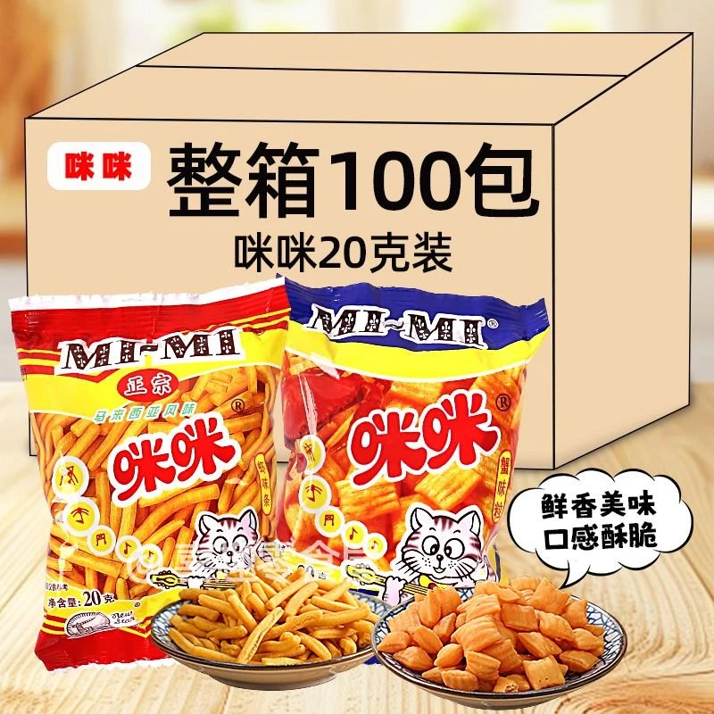 20g*100包正宗马来西亚风味咪咪条蟹味粒虾条虾片膨化食品小零食
