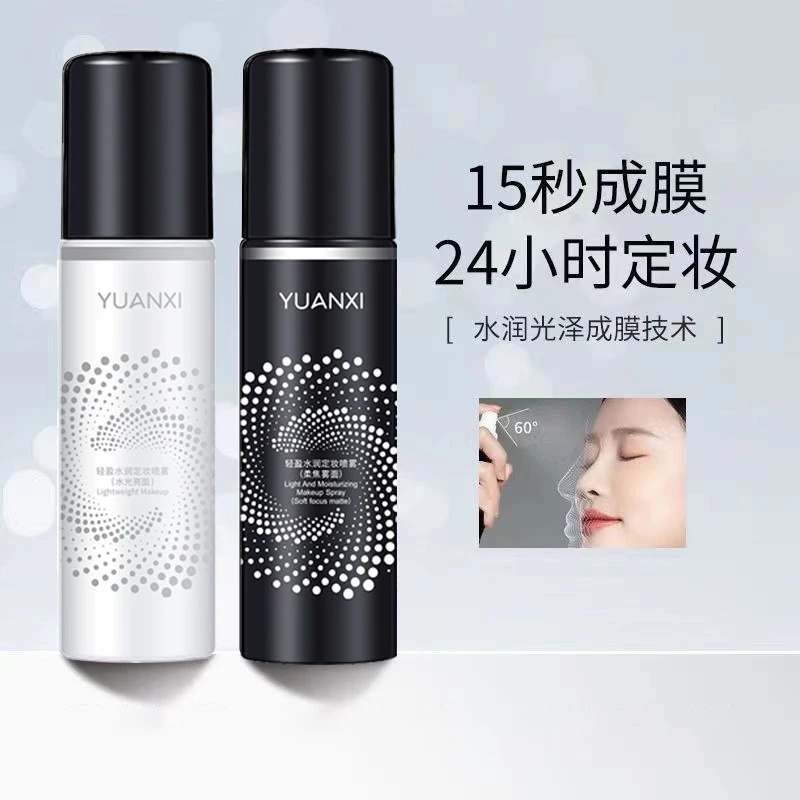 小鱼海棠定妆喷雾持久防水不脱妆防汗控油补水脱妆保湿不卡粉学生