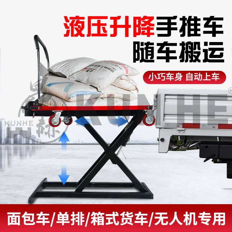 便携式电动平板车喜目雷克车液压升降随车搬运小型装卸折叠托运车