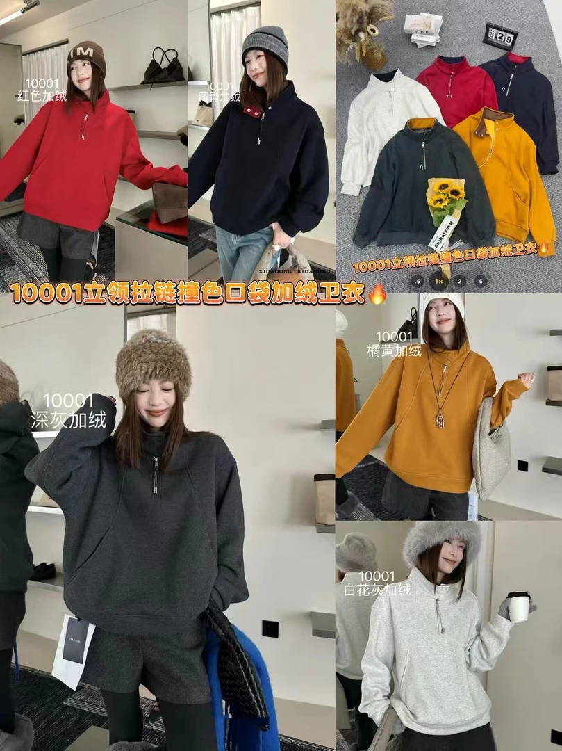 XHB  2025秋冬季时装立领拉链撞色口袋加绒卫衣 10001