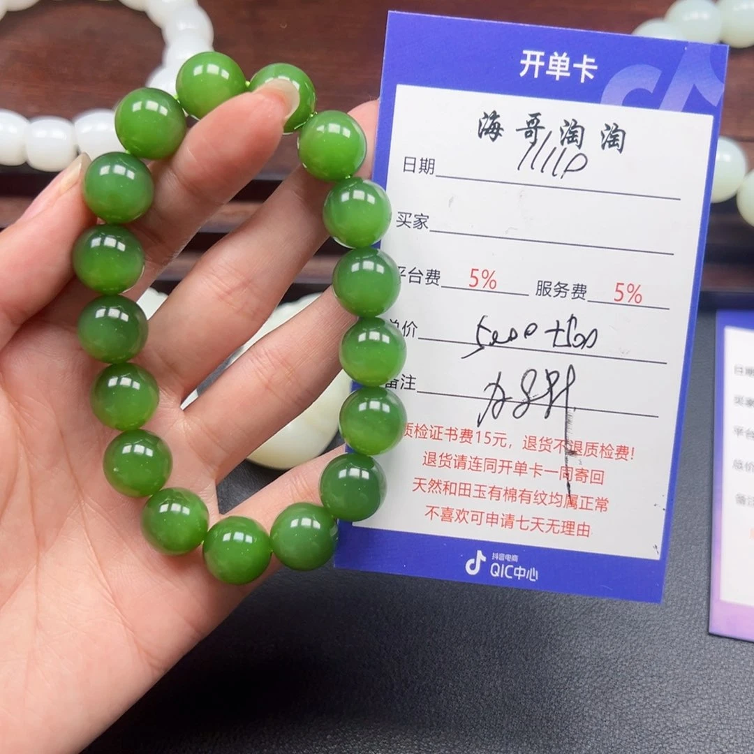 未镶嵌手串和田玉一****