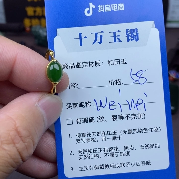 w***i和田玉未镶嵌戒指