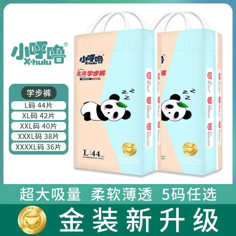 【2包】透气纸尿裤亲肤拉拉裤超柔超薄学步裤新生儿瞬吸干爽尿不湿