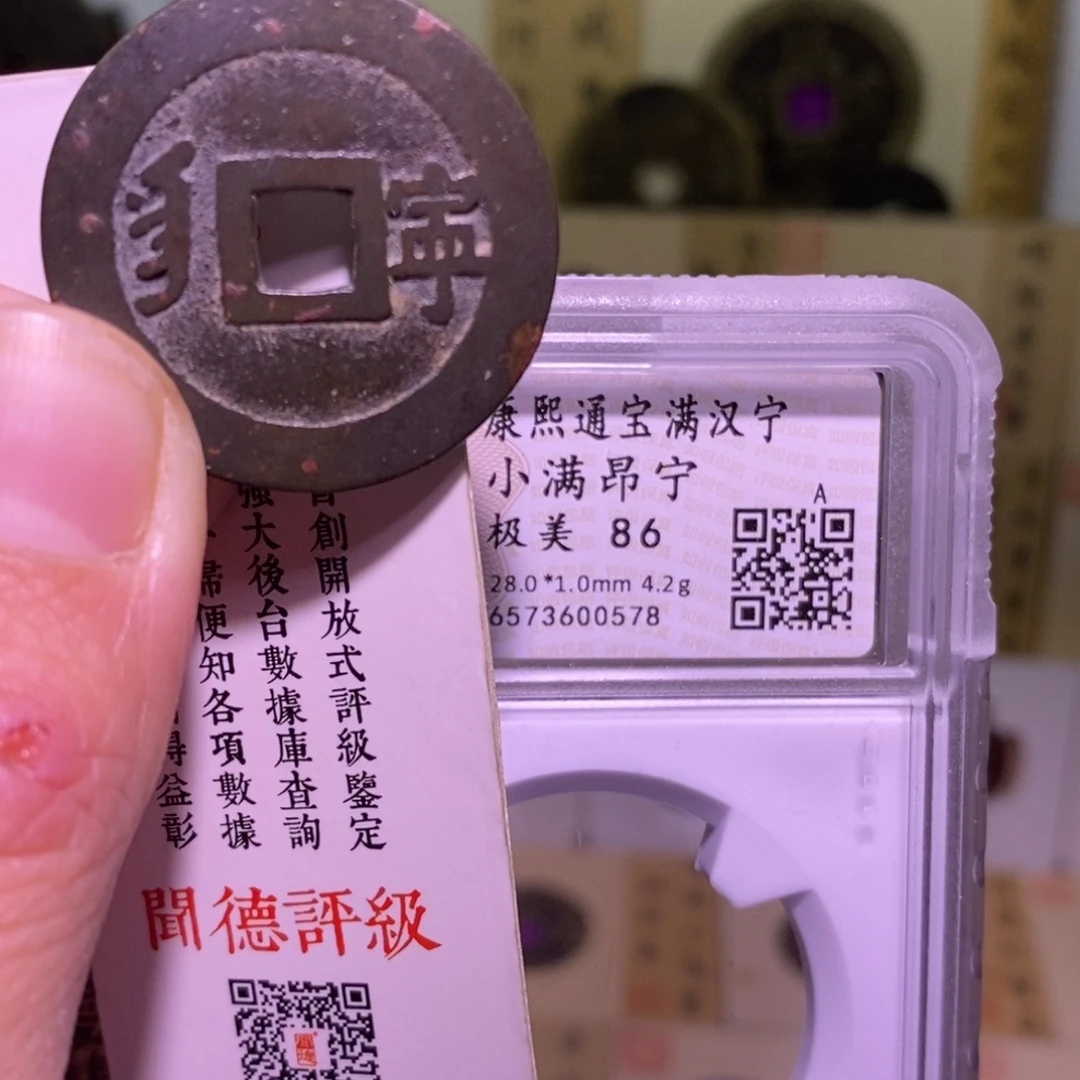 金好多乾 福利 康熙宁