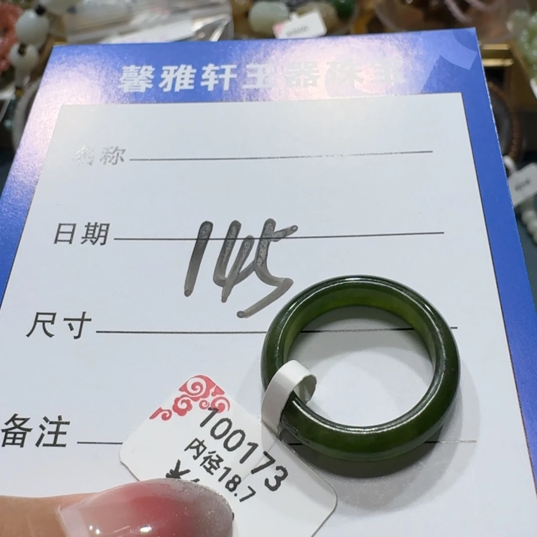 未镶嵌戒圈和田玉