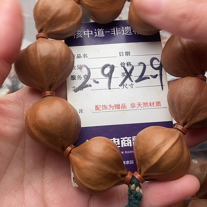 手串/手链橄榄核E****候