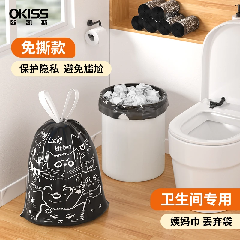 【卫生间垃圾袋】欧凯斯免撕黑色加大加厚手提式抽绳大卷塑料袋结实