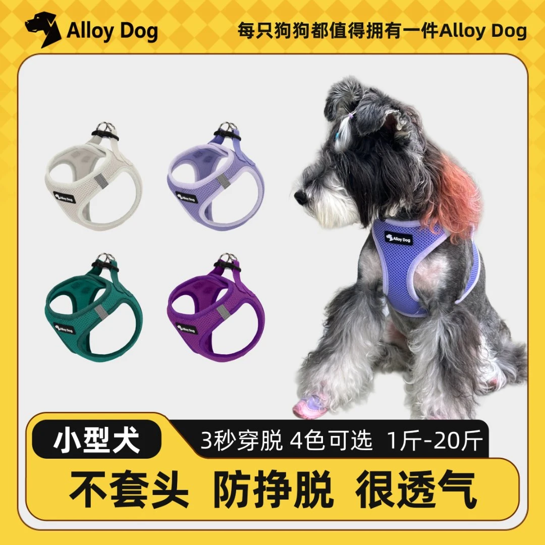 【同价位没对手，欢迎对比】狗狗牵引绳牵引脖套宠物外出狗狗胸背带