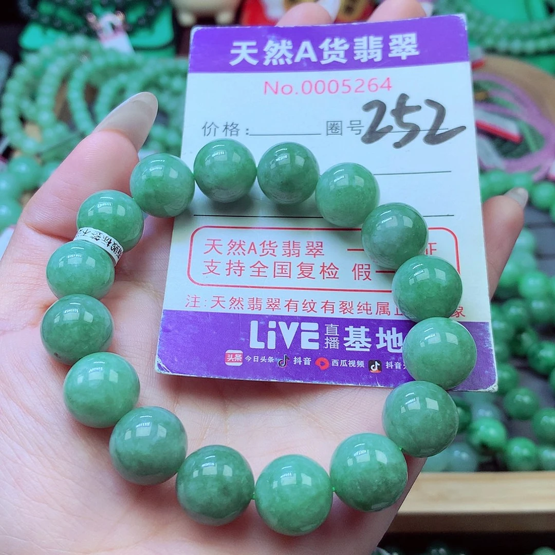 翡翠未镶嵌毛衣链