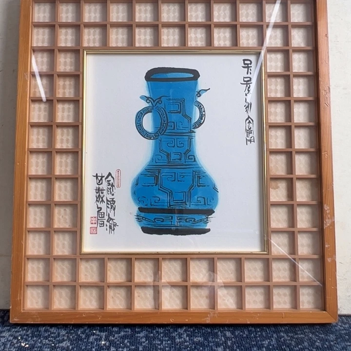 中古版画不退不换