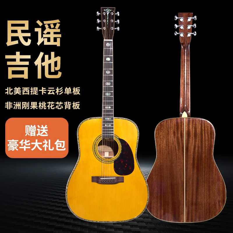 D41同款马丁复刻全单加震电箱演奏进阶41寸民谣吉他