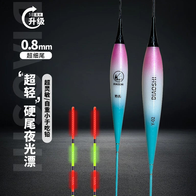 钓氏LED极细硬尾夜光浮漂超亮鲫鱼漂316高灵敏醒目日夜两用电子漂