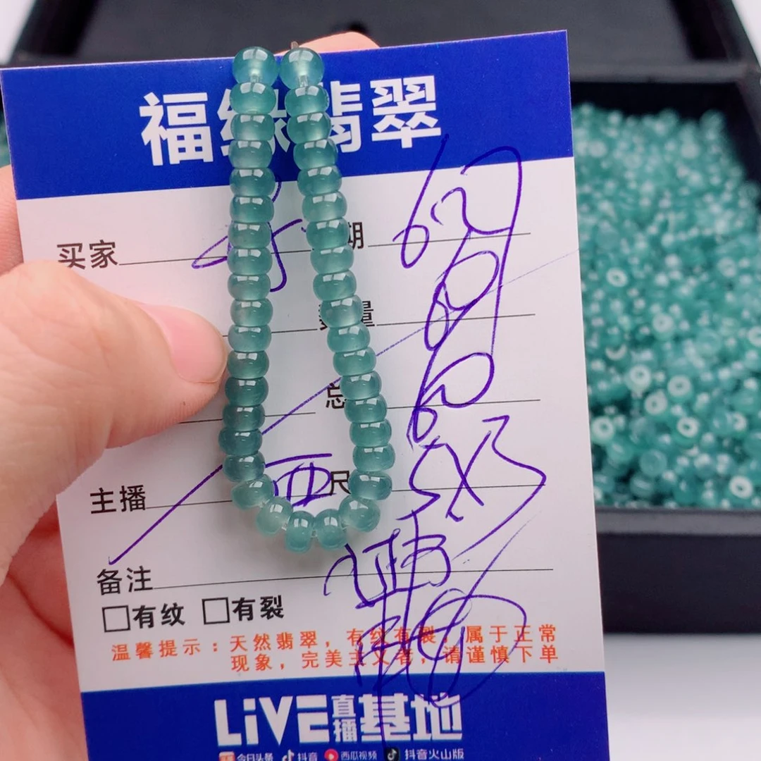 未镶嵌手链翡翠多样性60