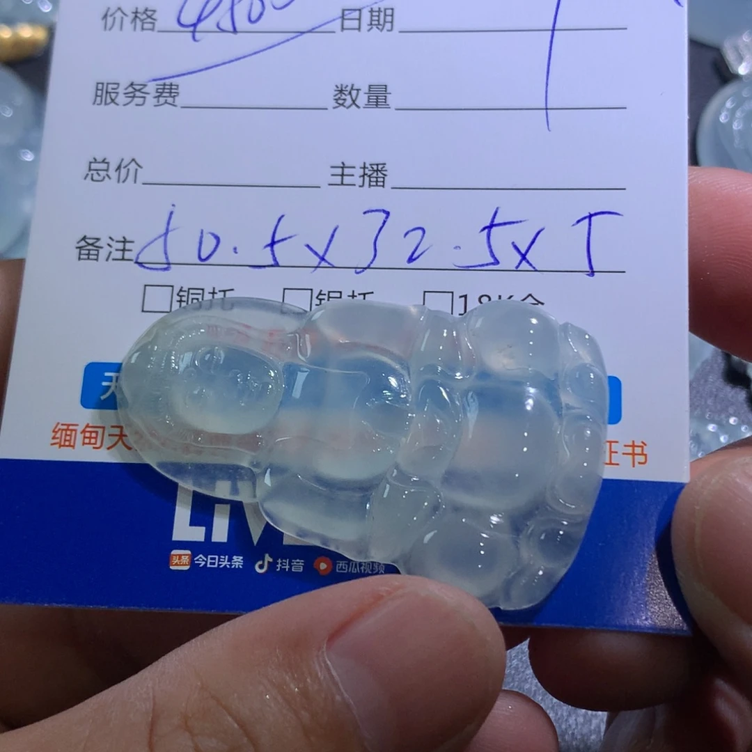 颈饰未镶嵌翡翠观音