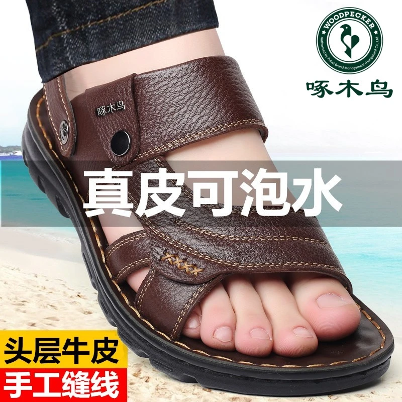啄木鸟凉鞋男夏季真皮休闲沙滩鞋男士软底防滑中老年爸爸凉拖鞋子