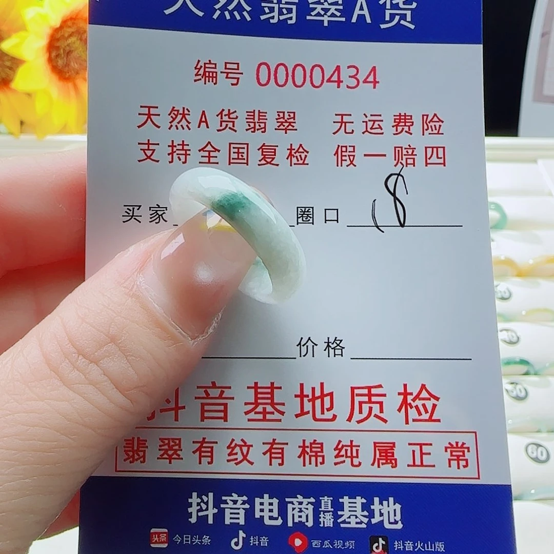 翡翠戒指未镶嵌戒指