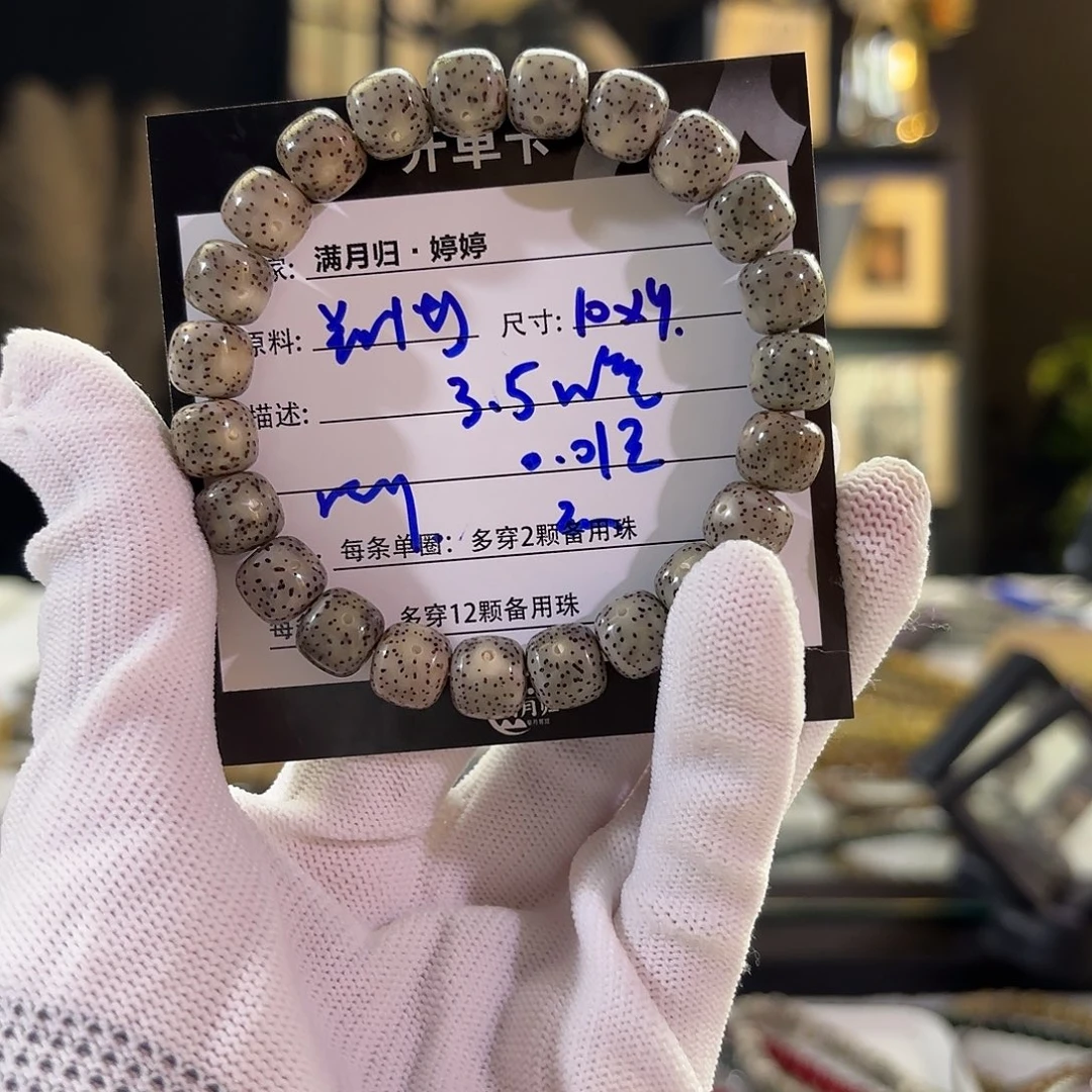 安***贵星月菩提吊坠星月