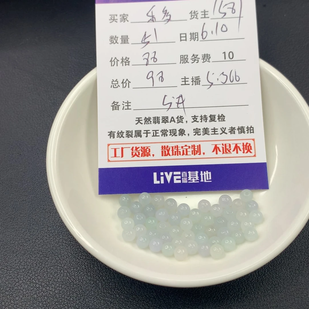 翡翠散珠乐****翡翠散珠DIY手串多样性自发