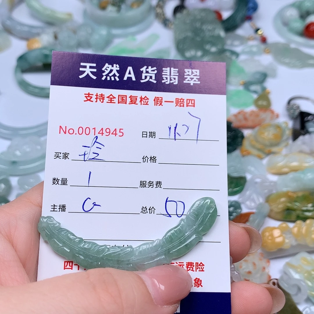 玲***靇翡翠未镶嵌颈饰88888