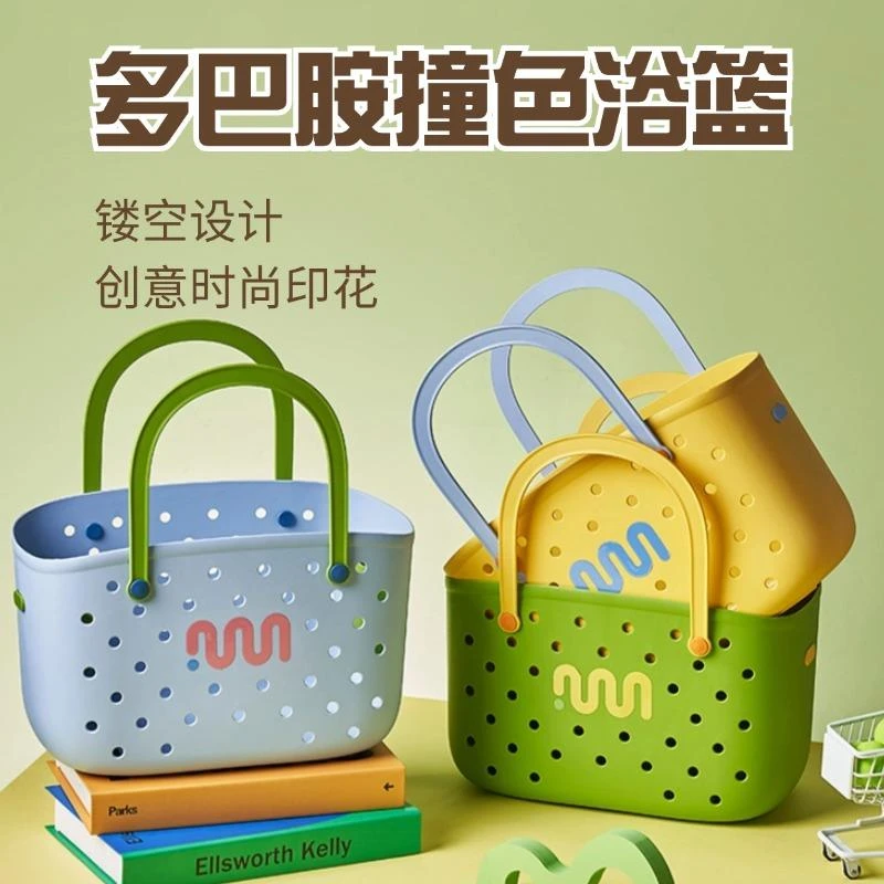 大学生宿舍洗澡篮子手提浴室可爱浴筐多巴胺色系高颜值撞色洗浴篮