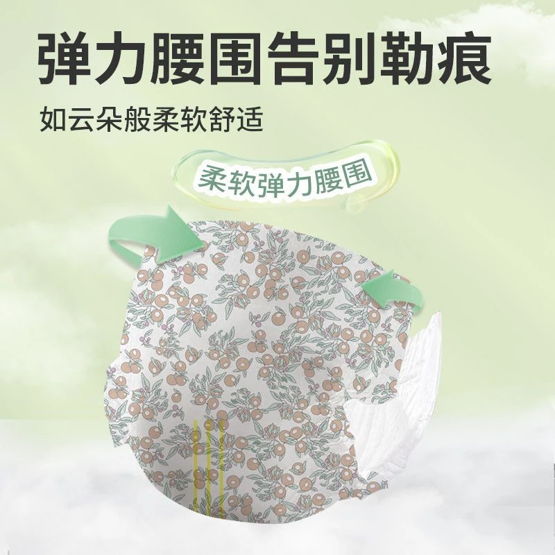 【直播指定 年终大促2包】小花裤超薄婴儿透气干爽拉拉裤整夜不用换