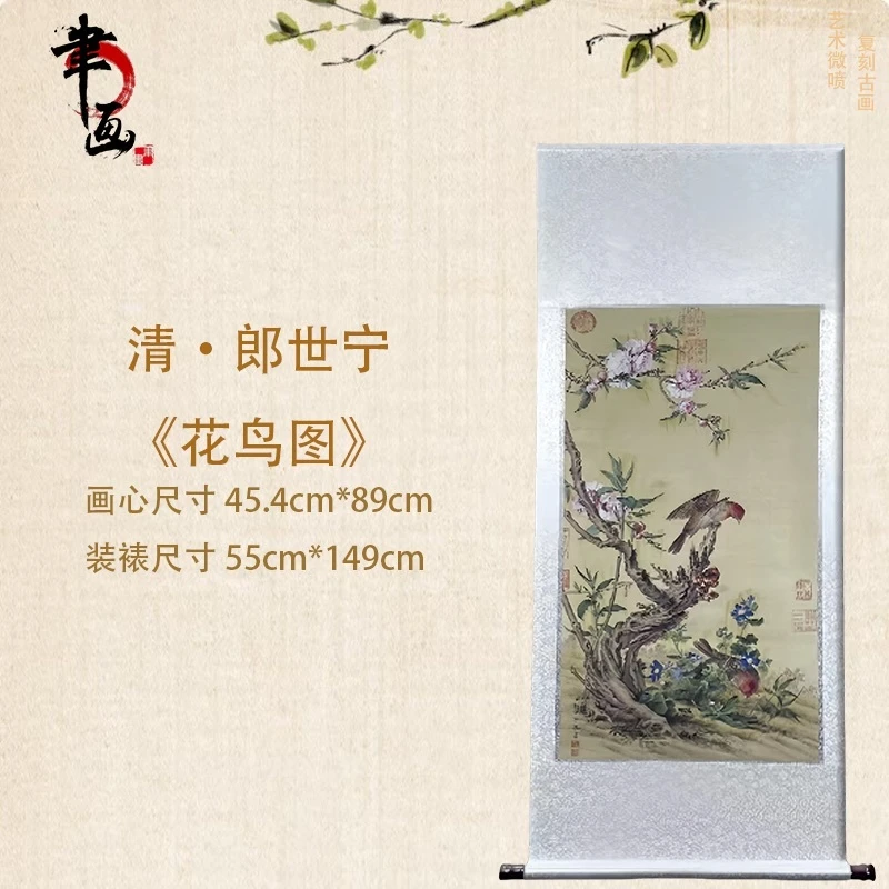 聿画家【高清微喷】清·郎士宁·《花鸟图》竖轴，艺术微喷复刻工艺画