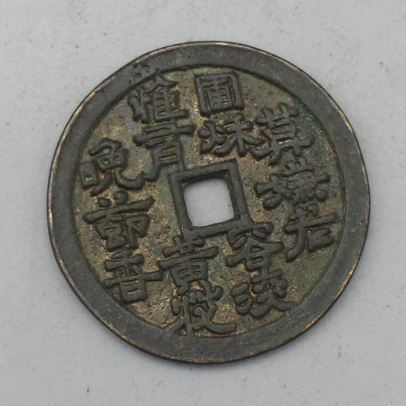 9897花钱-现代裸币花钱