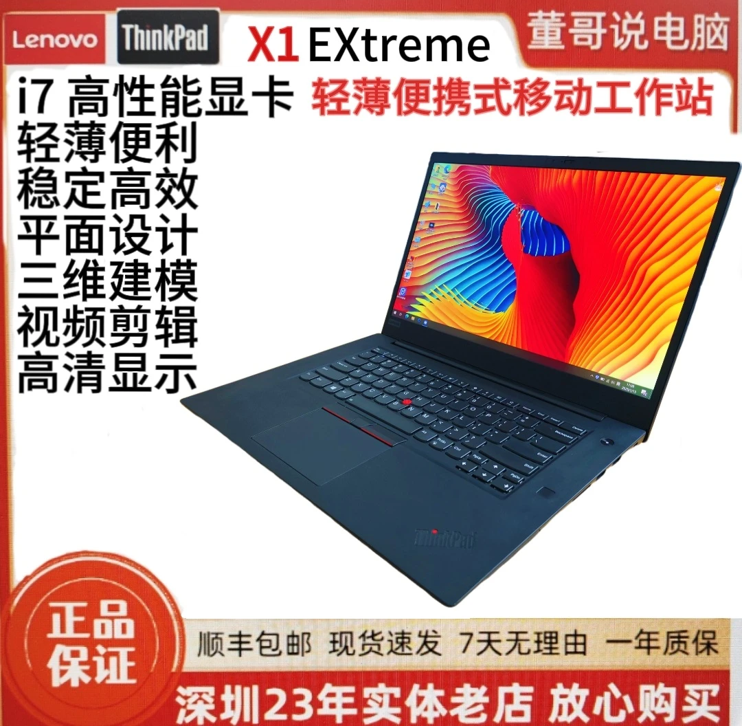 9新ThinkPad9新ThinkPad联想X1隐士电脑原装便携高端商务办公本
